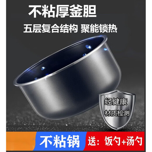 SUPOR RICE COOKER 4L Inner Liner CFXB40FC829D-75 40FC8040-75 40FC833-75
