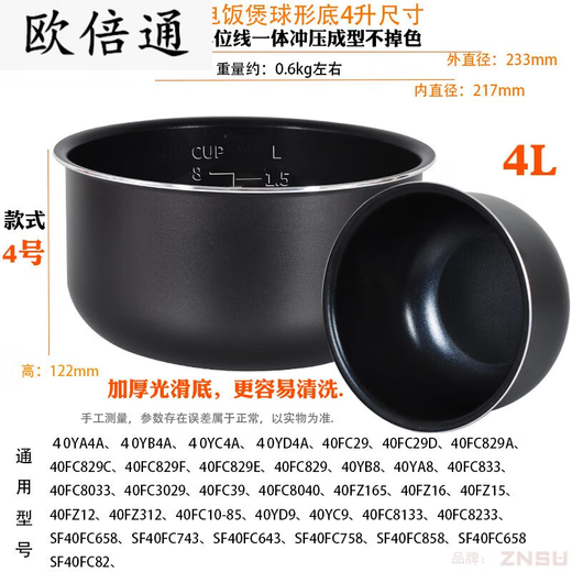 囤柒电饭煲内胆电饭煲内胆大加厚通用不粘内锅芯电压力 C款4升40FC833球形螺纹灰色内胆