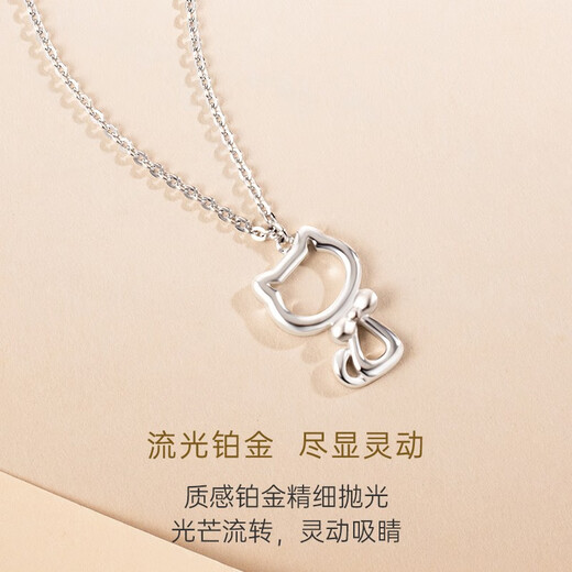 CRD Ke Laidi spot sparkling pt950 platinum necklace simple cat cute set chain gift for girlfriend 4.65g