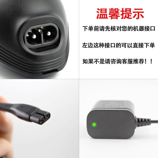 Zhaolong Adaptado a Philips Razor Charger Cord Series de cable de energía 1000 S1060 S1010S1020S1050 CARGADOR DE ACCESORIOS
