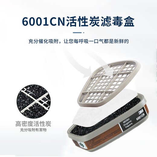 3M6001CN gas filter box, gas mask filter box, 6200 mask use, anti-organic gas, 2 pieces/pack