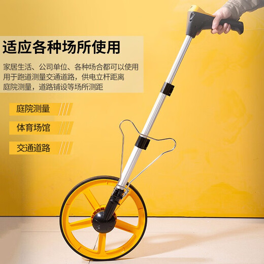 XMSJ滚轮测距仪电子数显高精度工程测距轮轮式滚尺手推测量数显电子轮 大轮机械轮尺DL9712