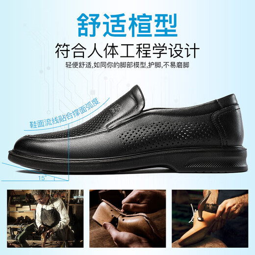 老人头（LAORENTOU）男皮鞋夏季镂空休闲鞋头层牛皮套脚鞋透气打孔鞋 LL12027 黑 44 