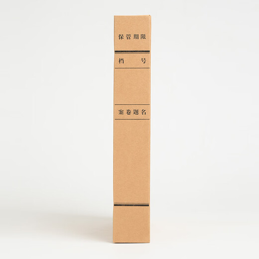 Taichao Technology Archive Box Dark 674g Papier Kraft importé A4 Nouveau Boîte d'archive scientifique et archive scientifique de haute qualité Largeur de haute qualité 50 mm 1 PC