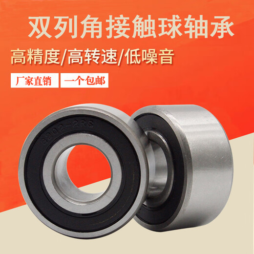 Double row angular contact ball bearing 5200 5201 5202 5203 5204 5205 5206 5207 5207(3207)-2RS 35*72*27 into others