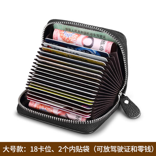 FXS银行卡包男大容量多卡位防盗刷卡片包一体驾驶证皮套真皮收纳证件 咖啡色【14卡位】