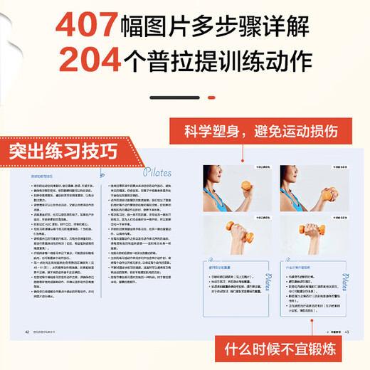 Pilates Shaping Personal Training Complete Book Pilates Book Mat Pilates Book Textbook Pilates Teaching Training Complete Book Pilates Teaching Book Elementary Introductory Tutorial Fitness Slimming Weight Loss Shaping Yoga Book ** Training