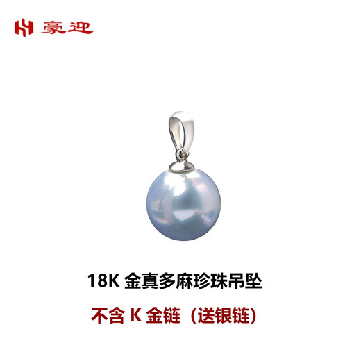 Haoying Japanese Akoya seawater pearl pendant clavicle chain silver blue true hemp necklace 18K gold choker for women single true hemp pendant (free silver chain) 8-8.5mm