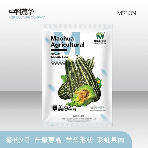 Zhongke Maohua Melon Fruit Seeds Bomei 94 muskmelon seed yield exceeds No. 9, a new early-maturing large horn-shaped thin-skinned variety with thick flesh. Bomei 94 muskmelon 100 pieces/bag, high yield and crispy