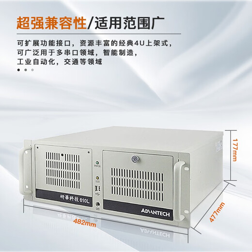 DWTPC研華科技研华工控机510原装IPC-610L工业电脑主机冗余电源服务器视觉检测4U机箱 505G2/I3-6100/8G/128G/KM 研华IPC-610+250W[其他配置详咨客服]