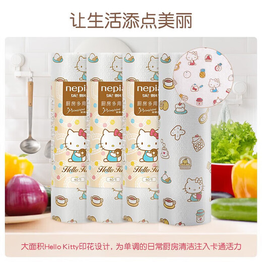 Nepia Katie series kitchen roll 40 sections * 4 rolls lazy rag absorbing water and oil multi-purpose towel thickened kitchen paper