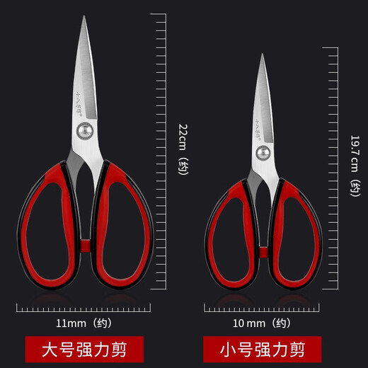 十八子作 厨房剪刀 剪骨头专用食物剪不锈钢多功能强力鸡骨剪杀鱼 家用超强厨房剪【大号】