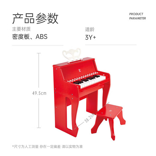Hape(德国)儿童钢琴玩教具乐器25键灯光教学钢琴红色节日礼物E0630