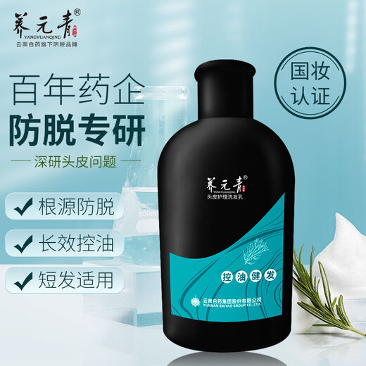 养元青 控油健发洗发水100ml  控油清爽防掉发 滋养头皮