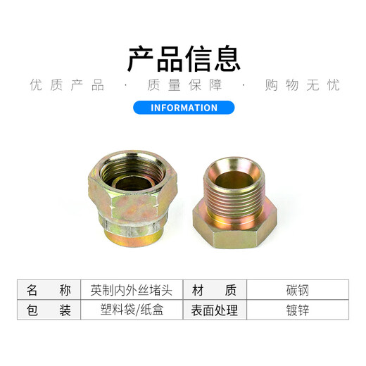 XMSJ液压油管炮管堵头12346分寸内外丝活动挖机60破碎锤45/68/75堵帽 2分(1/4)外丝
