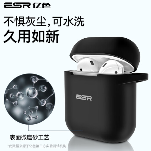 Eise (ESR) airpods protective cover 1/2 generation Apple wireless Bluetooth headphone cover silicone ultra-thin non-stick gray apple micro-matte non-slip anti-fall shell with hook storage box magic black