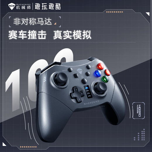 机械师(MACHENIKE)G3无线、有线双模游戏手柄电脑Switch pro手柄 手机NS手柄Steam 塞尔达王国之泪手柄