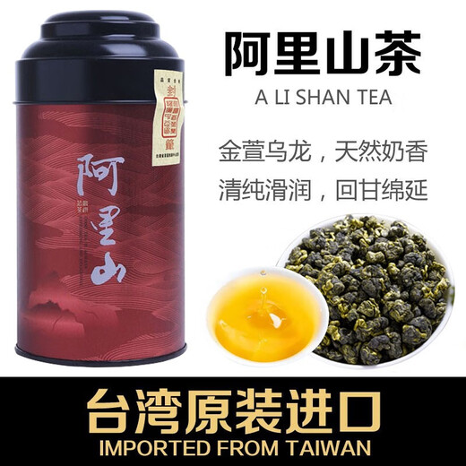恬上心台湾乌龙茶原装进口高山茶乌龙茶叶高冷梨山茶花果清香型罐装150g 大禹领乌龙茶 150g*1罐