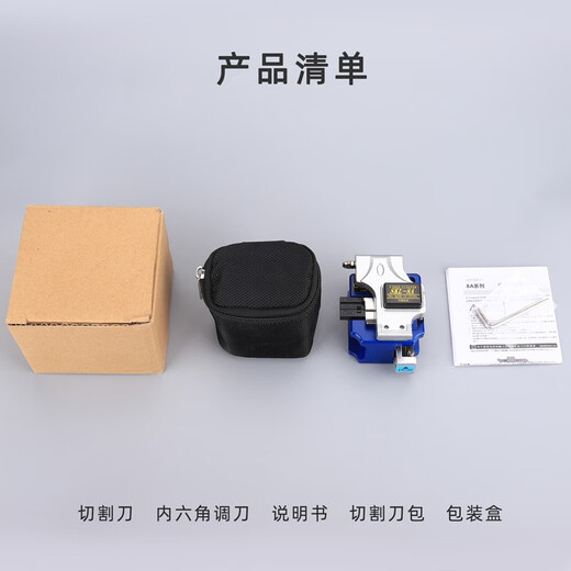 科路士 光纤入户冷接工具FTTH皮线光缆尾纤FC-6S光纤切割刀自动回刀裸纤钨钢切割器热熔刀多仓配送 SKL-8A光纤切割刀