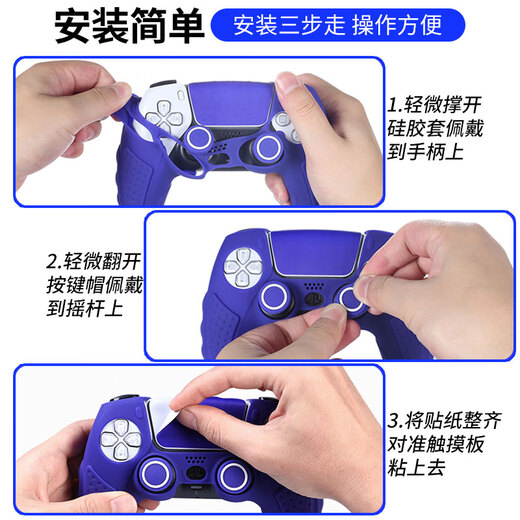 Good value PS5 accessories GM game video game JDG PS5 handle silicone cover protection set Blue L694