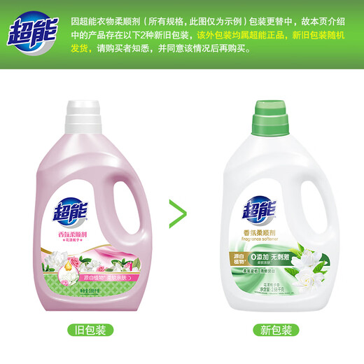 Super flower fragrance softener 5.36Jin Jin equals 0.5kg Gardenia antistatic wrinkle removal soft and skin-friendly
