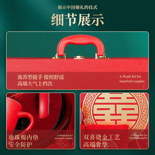 梦多福陪嫁用品全套女方陪嫁套装结婚洗漱婚庆婚礼用品礼物大全嫁妆全套 手提木质礼箱16件套【基本套装】