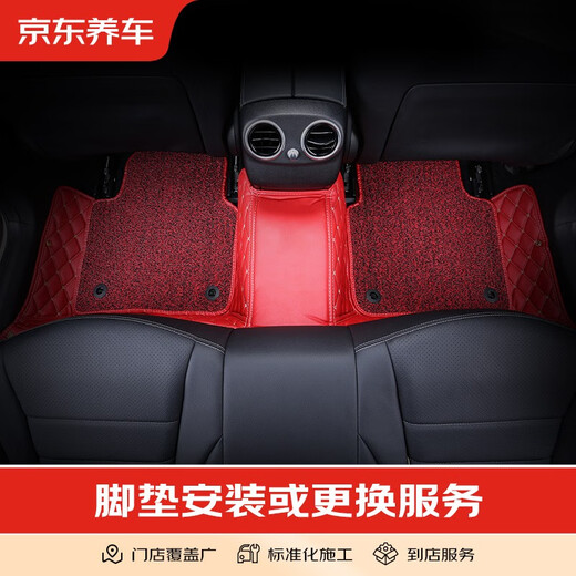 Jingdong car maintenance floor mat installation and replacement service includes all models. It is only the construction fee and does not include the physical goods.