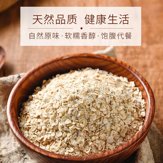 西麦即食有机燕麦片冲泡早餐代餐食品无额外添加蔗糖孕妇营养纯麦片 净含量 1050g*1袋
