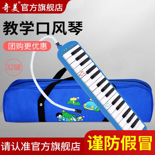 Organe Qimei 37/32 Enfants clés Organ Organe Enseignement professionnel jouant Organe 32 CLÉ FAMILAL TREE-BLUE (Soft Pack)