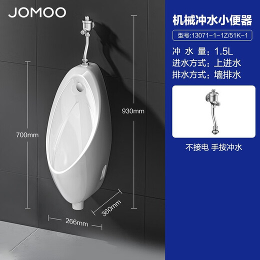 Jomoo (Jomoo) Стенка мочеиспускания на стену Стенка стенки.