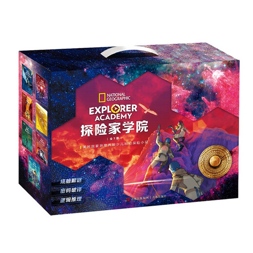 Explorer Academy Complete Works Collection Gift Box (Volume 1, National Geographic’s first science fiction adventure novel is comparable to Harry Potter and contains decryption games, a total of 7 volumes) Extracurricular reading for girls and boys, 1st to 2nd level, 1st to 2nd level, 1st to 1st level