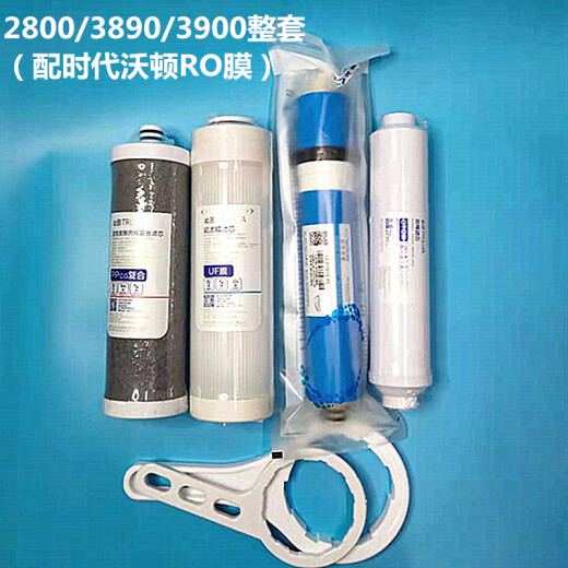 沁园家用净水器滤芯KRT2800 3800 3820 3890复合UF超滤膜全套 后置碳棒滤芯（快接）