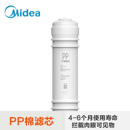 美的净水器M6PP滤芯MRC1586 1687B 1687 1592A-50G MRO208B-4 RO(裸膜) 滤芯