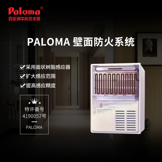 Paloma gas water heater, closet installation, original imported 16-liter balanced type, intelligent noise reduction and constant temperature, can be installed in the bathroom JSG32-PH-16SXT