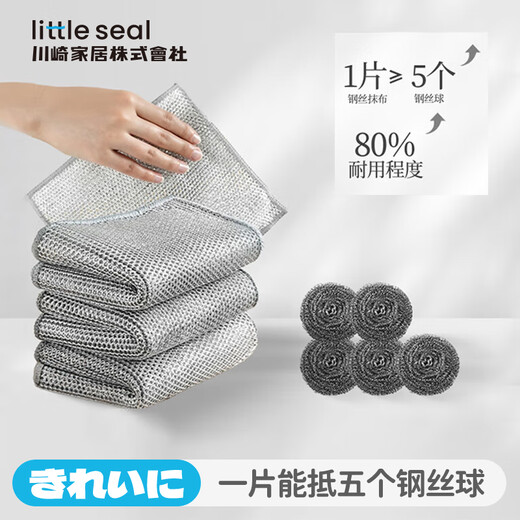 Little seal Japanese steel wire rag 20*20cm thickened kitchen double-sided steel ball washing dishwashing pot artifact decontamination cleaning cloth