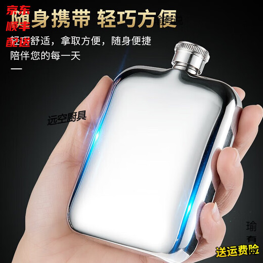 Yu Youshuo thickened high-end 316 stainless steel portable outdoor 304 small flask and flat wine bottle 1 to 3 and a half 5 Jin Jin is equal to 0.5 kg, packed 3 taels of rounded corner mirror (304) 1ml