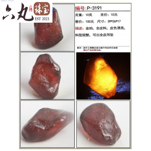 Liuwan beeswax raw stone wool material Tianlan amber peace buckle pendant brand full of chicken oil yellow bracelet Russian raw ore beads P3291