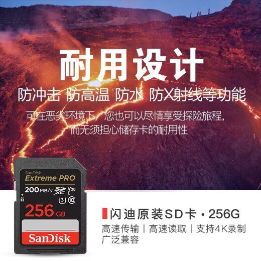 Canon SLR mirrorless camera memory card SD card Canon R50R7R8R10M50200D90D high-speed memory card 256G/200MB/S [4K HD supports continuous shooting] suitable for model G7X2G7X374028530