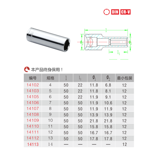 百思泰（BESITA）小飞六角加长套筒6.3mm6角套头套筒扳手气动套筒（14102-14113） 14106 -- 7mm