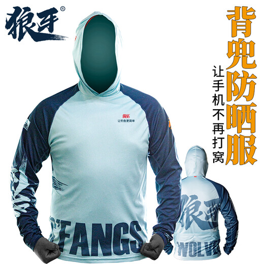 Zhanpin Langya sun protection clothing, sun protection backpack, ice silk anti-odor, antibacterial and sun protection professional lure fishing clothing, backpack sun protection clothing, XL size 130-140 Jin Jin equals 0.5 kg