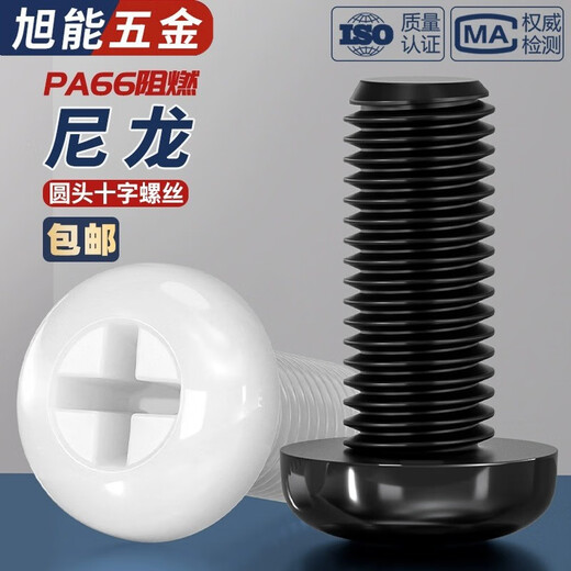 He Jiangong UNC American nylon round head cross plastic screws inch pan head screws and nuts 440632840 4-40*381000 white screws