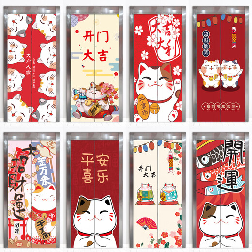 致仕ZISIZ致仕定制电影院商场入户电梯门贴纸装饰贴画一梯一户自粘整张壁纸 栗色 电梯贴-3882白底 中宽80x高210cm