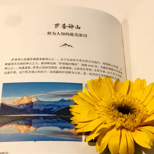 Let’s go, a travel guide to Tibet (travel to Tibet with a celebrity, a self-driving guide to Tibet, and an exclusive postcard signed by the author)