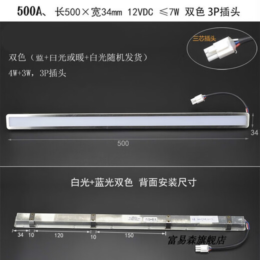 抽油烟机集成灶灯配件LED冷光照明灯各品牌通用长方灯圆灯吸顶灯 1201尺寸12033mm圆负插头