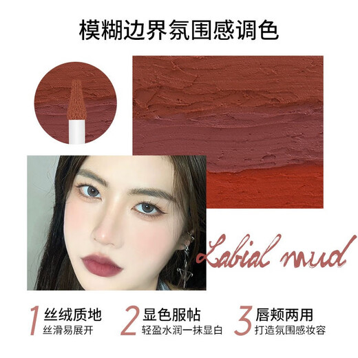 Zero One Linglu Site Web officiel phare 0106 Lip Mud Lip Gloss Lipstick Matte Peach sans sécher Pure Désir Étudiant # 682 Half Love Words Lip Mud 3G