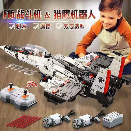 Leqi Gao Aircraft Series Remote Control Aircraft Electric Programming Robot Armored Building Blocks Boy Assembly Toy Gift 13063 Programming Robot