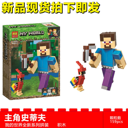 Kompatibel mit Minecrafts Protagonist Steve Alex Skeleton und dem Magma Monster Creeper Fear Building Building Block Geschenk 11166 Protagonist Steve