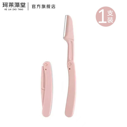 Kelai Zaotang eyebrow trimmer safe eyebrow trimmer razor blade beginner novice folding mini portable men and women eyebrow trimmer razor 1