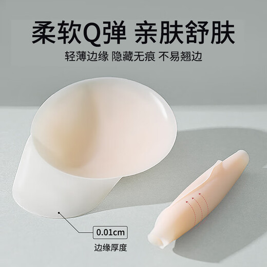 绯垚 硅胶提拉胸贴女大胸防下垂聚拢上托隐形薄款夏季防凸大码乳贴头 胸贴【大半圆提拉贴】