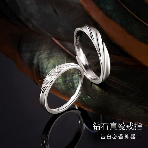 Farcoko brand pt950 platinum diamond couple rings, a pair of platinum pairs, fashion accessories, birthday gifts for girlfriends, pt950 platinum pairs of rings-live and adjustable-exquisite gift box